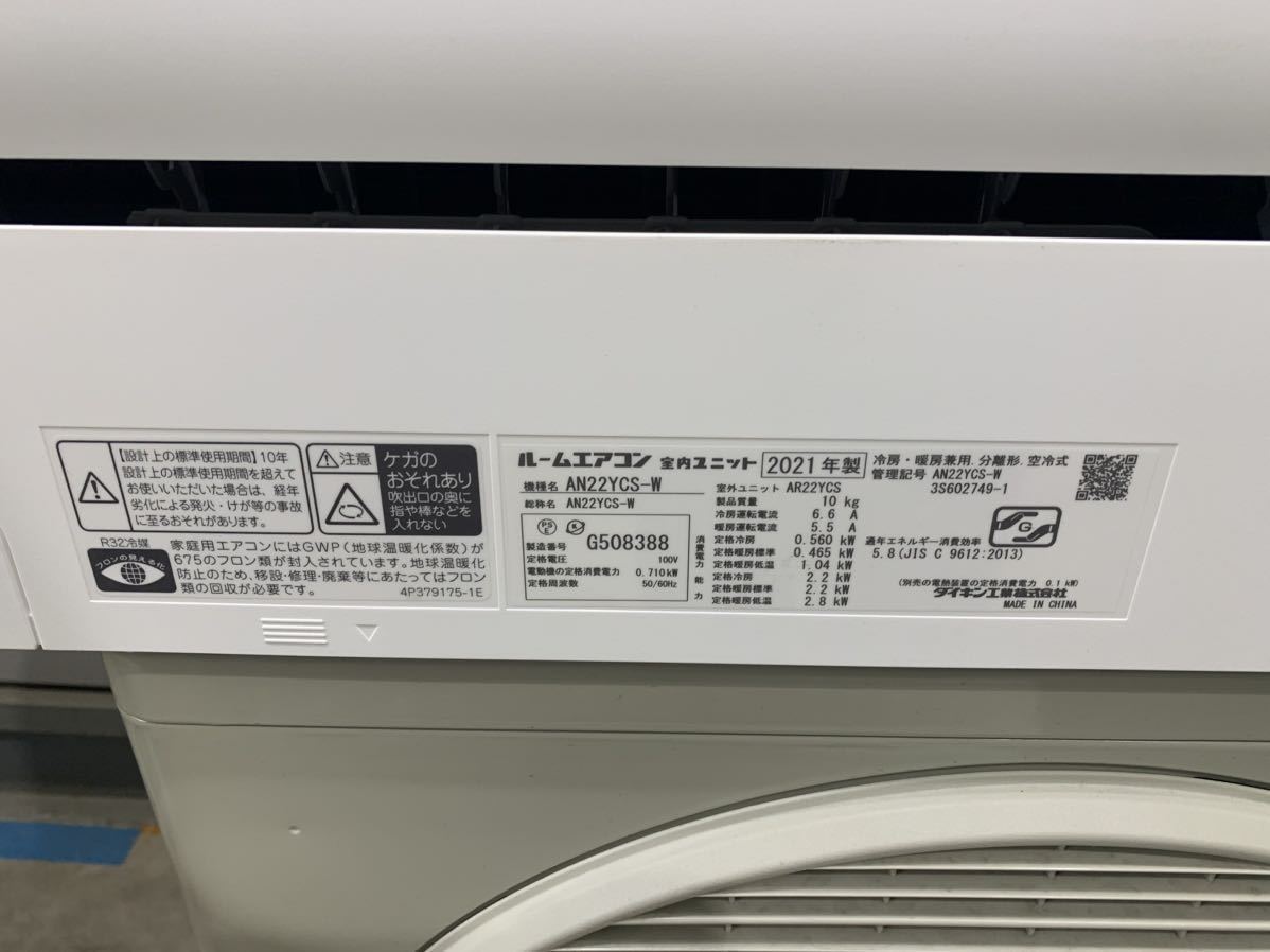 お得通販 ヤフオク! - 2021年製 DAIKIN ダイキン AN22YCS-W ルームエア