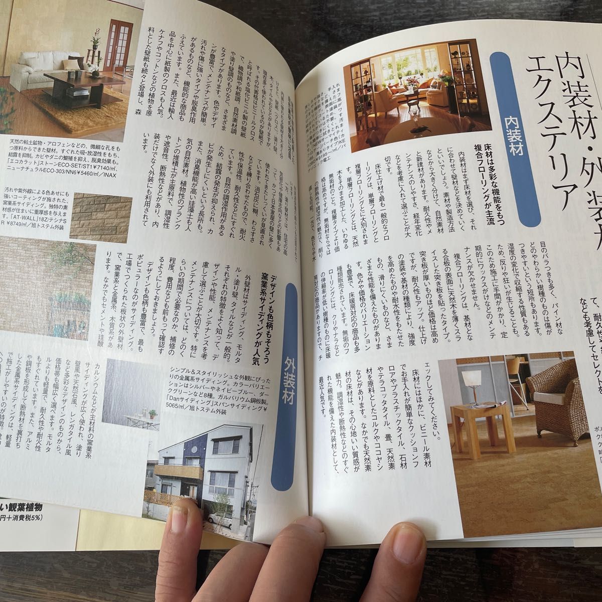 値下げ！はじめての家づくり基本レッスン　住みよい家づくりがすべてわかる！ （主婦の友新実用ＢＯＯＫS）