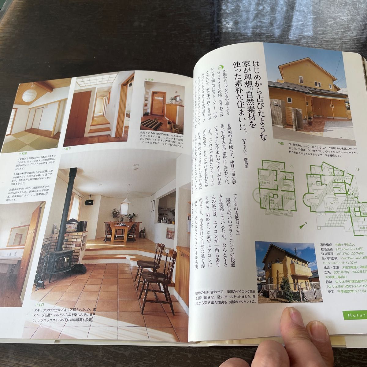 値下げ！はじめての家づくり基本レッスン　住みよい家づくりがすべてわかる！ （主婦の友新実用ＢＯＯＫS）