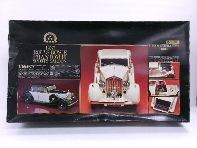 ヤフオク! - グンゼ産業 1/16 ロールスロイス ファントム III