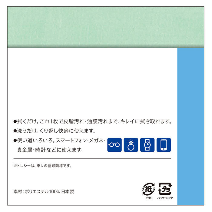 ☆ ライトレモン クリーニングクロス 通販 メガネ拭きクロス 眼鏡拭き クロス 無地 シンプル 30cm×30cm 30cmx30cm 30×30 30x30 大きめ_画像7