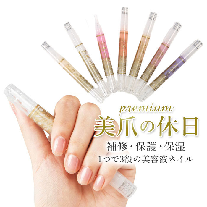 *.. paste beige nail beauty care liquid mail order care protection repair nails beauty care liquid beautiful nail. holiday nail care cosme manicure speed . stylish manyukyua