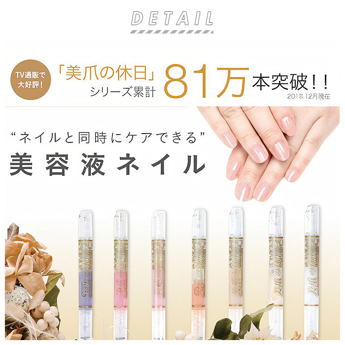 *.. paste beige nail beauty care liquid mail order care protection repair nails beauty care liquid beautiful nail. holiday nail care cosme manicure speed . stylish manyukyua