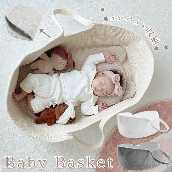 * white Koo fan basket mail order basket . baby basket rope braided baby carry baby crib crib baby baby keep .
