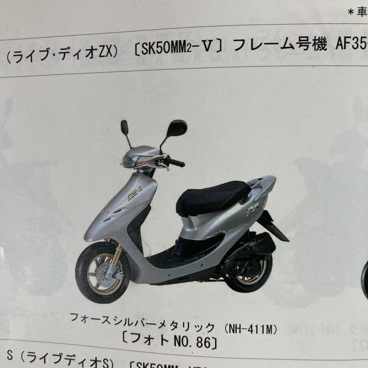 ホンダ　ライブディオ　オイルタンク　上の　パッキン 55121-GN2-600　AF24　ジョルノ　他　2サイクルに_画像4