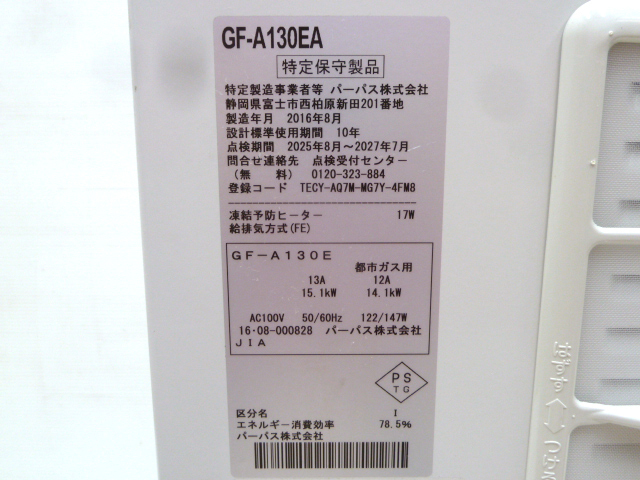 Yahoo!オークション - パーパス 追い炊き専用 ガスふろがま GF Yahoo!オークション - パーパス 追い炊き専用 ガスふろがま GF