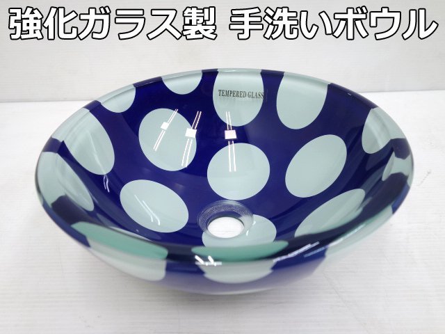 ヤフオク! - 展示品 日本セラティ 強化ガラス製 手洗い ボウ