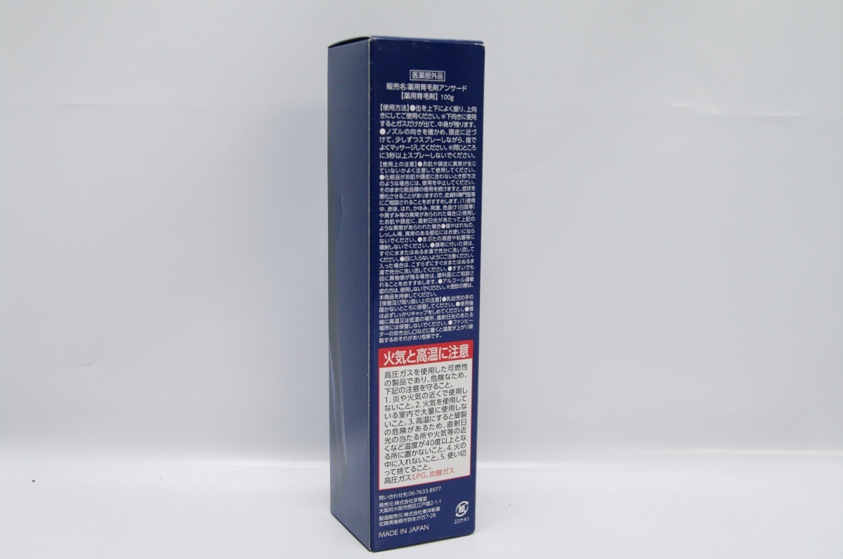 推奨 アンサードEX7 薬用育毛剤 2本セット i9tmg.com.br