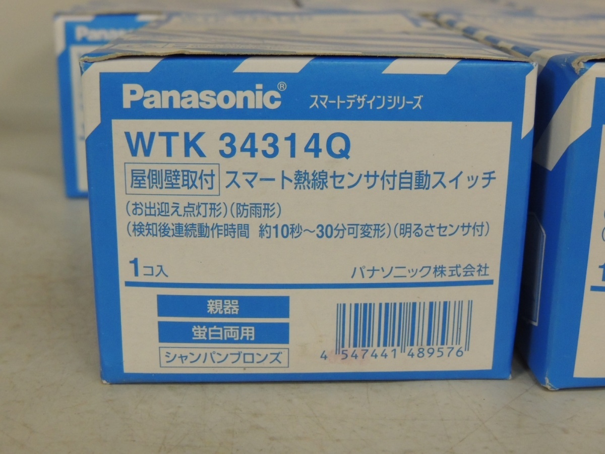 未使用 Panasonic パナソニック 屋側壁取付スマート熱線センサ付自動