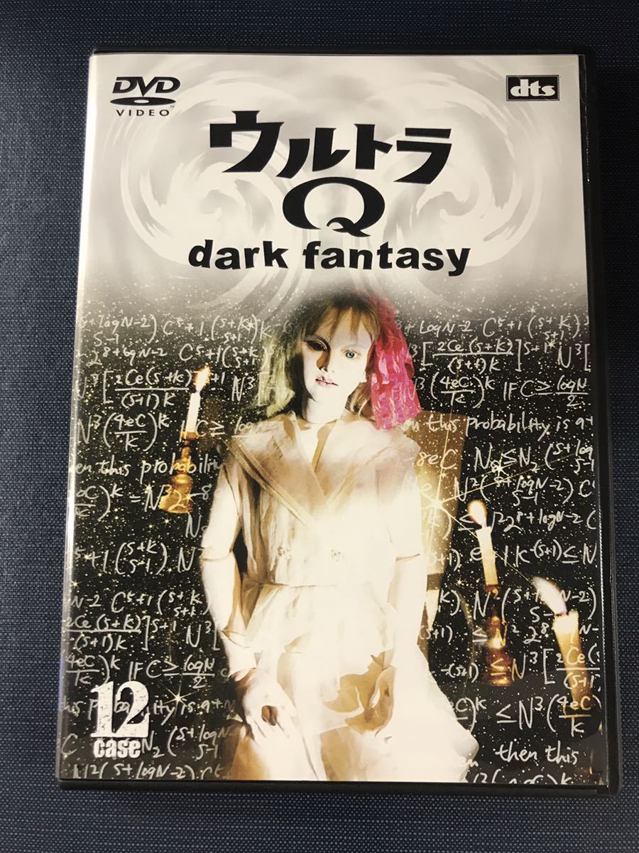 ついに再販開始!】 DVD ウルトラQ dark fantasy case aob.adv.br