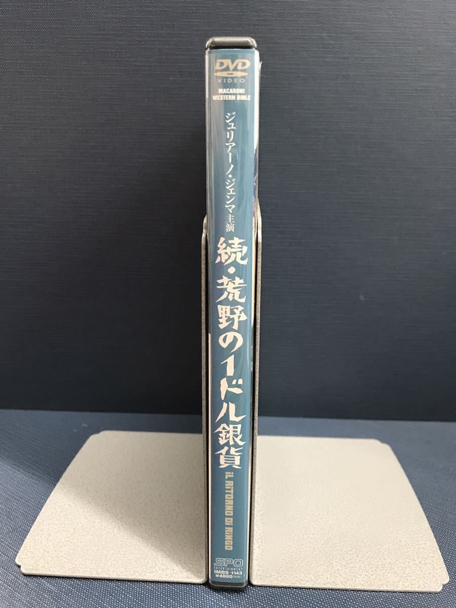 【セル版】DVD　続・荒野の1ドル銀貨　出演：ジュリアーノ・ジェンマ_画像4