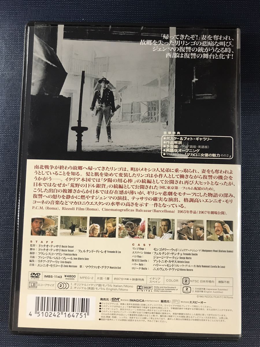【セル版】DVD　続・荒野の1ドル銀貨　出演：ジュリアーノ・ジェンマ_画像2