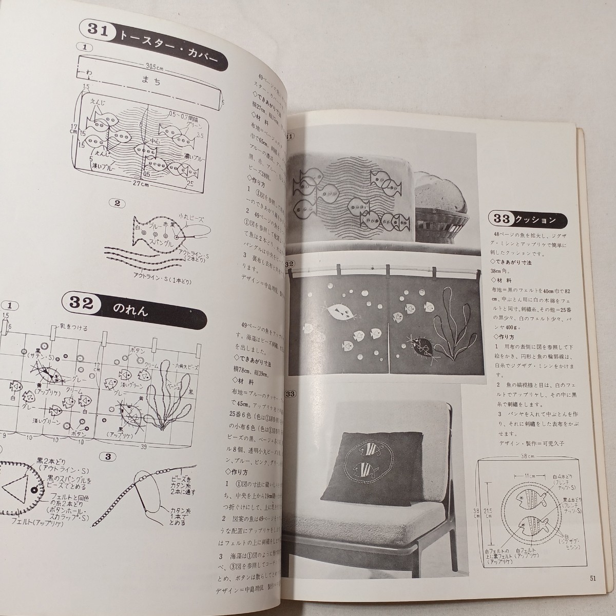 zaa-449♪刺繍の図案と応用　新装版美しい手芸3 講談社　昭和43年 (1968/1/1)