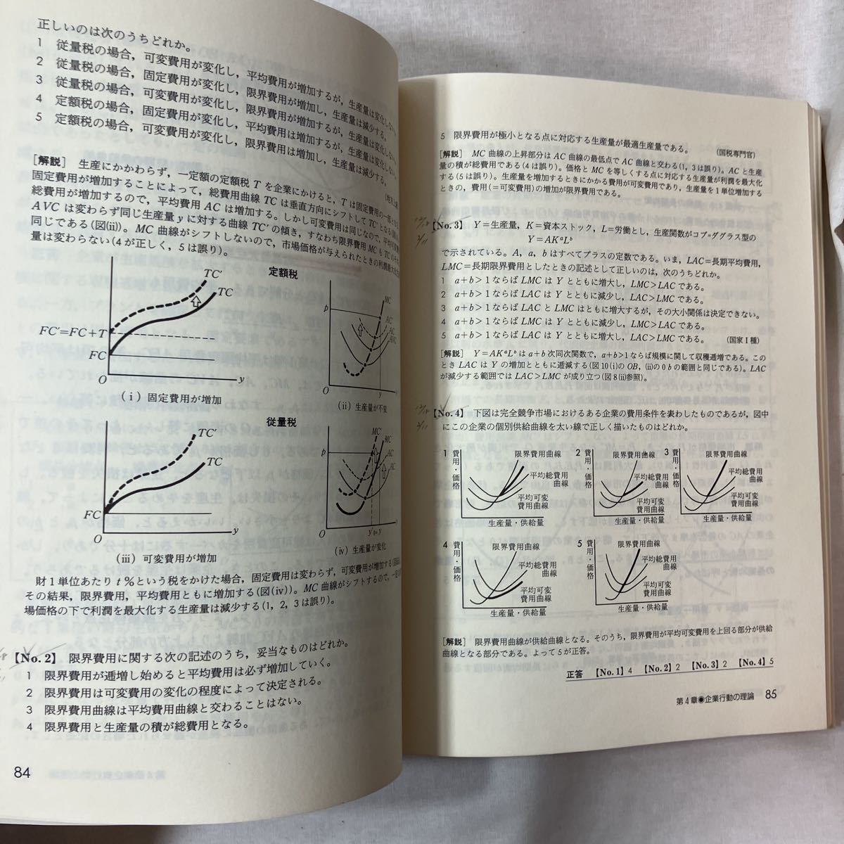 zaa-449♪入門 経済学ゼミナール 単行本 1991/5/1 西村 和雄 (著) 実務教育出版 (1990/4/1)