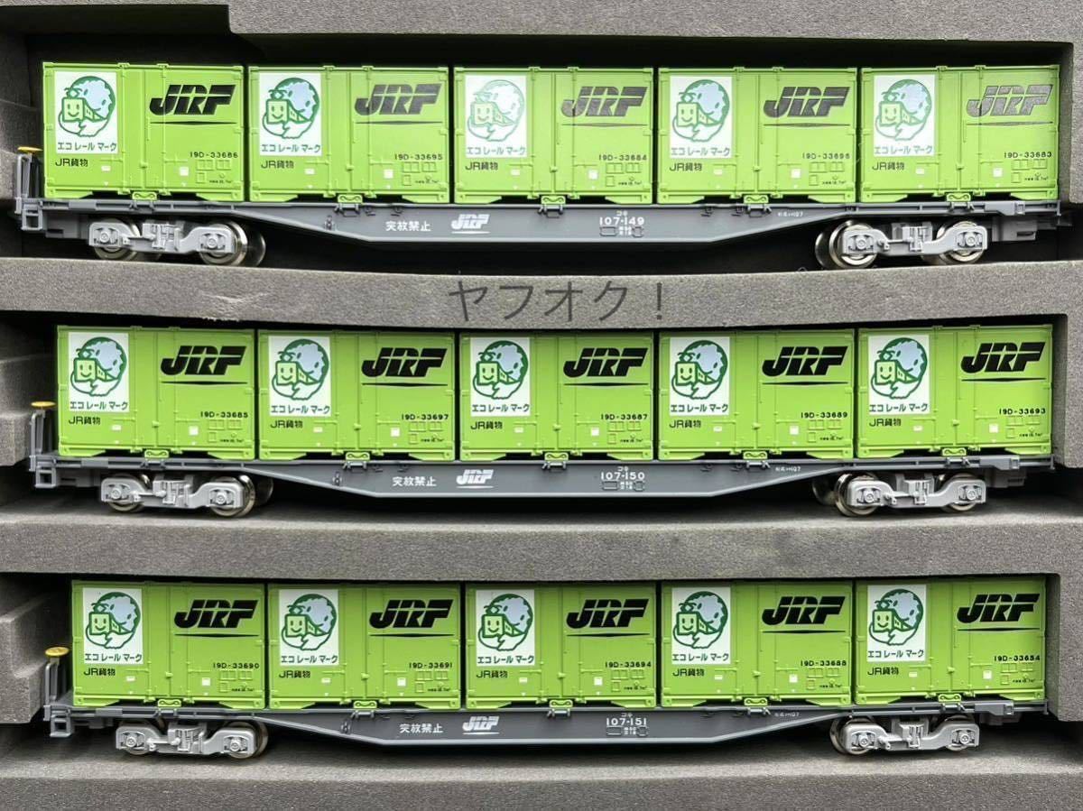 格安 価格でご提供いたします格安 価格でご提供いたしますTOMIX コキ