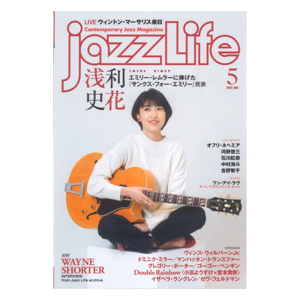 JazzLife 2023年5月号 ジャズライフ アート、エンターテインメント