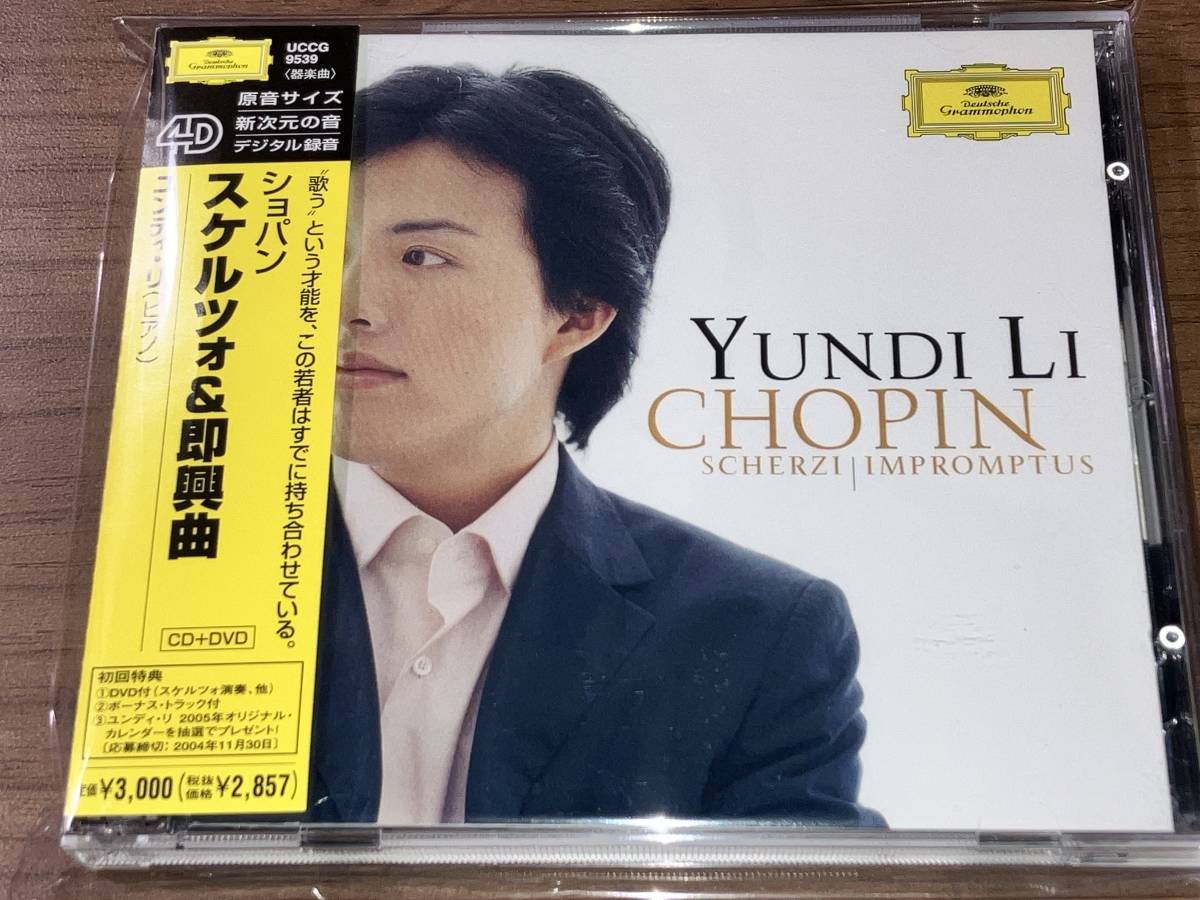 ユンディ・リ CD/DVD ショパン スケルツォ/即興曲 ユンディ・リ CD/DVD ショパン スケルツォ/即興曲