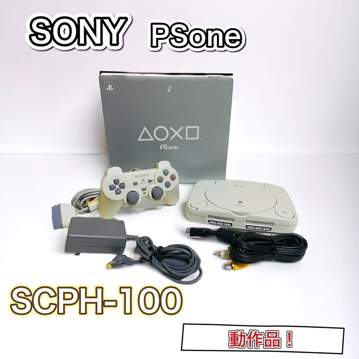 SONY ソニー PSone本体(SCPH-100) プレイステーション 箱付き （内箱