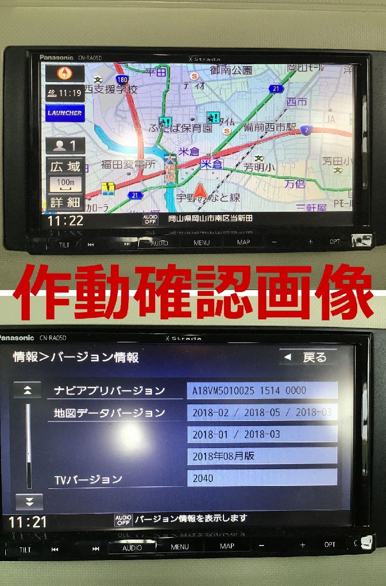 新発売の Panasonic ストラーダCN-RA05D CN-RA05D 2018年版地図