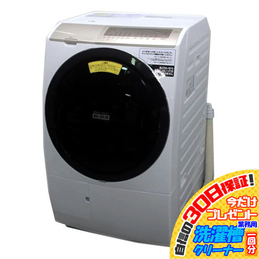 B3563NU 30日保証!【美品】ドラム式洗濯乾燥機 日立 BD-SV110FL 20年