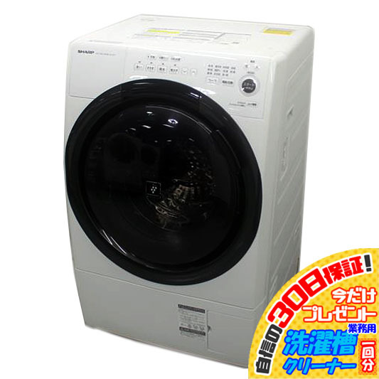 B3571YO 30日保証!【美品】ドラム式洗濯乾燥機 シャープ ES-S7F-WL 21