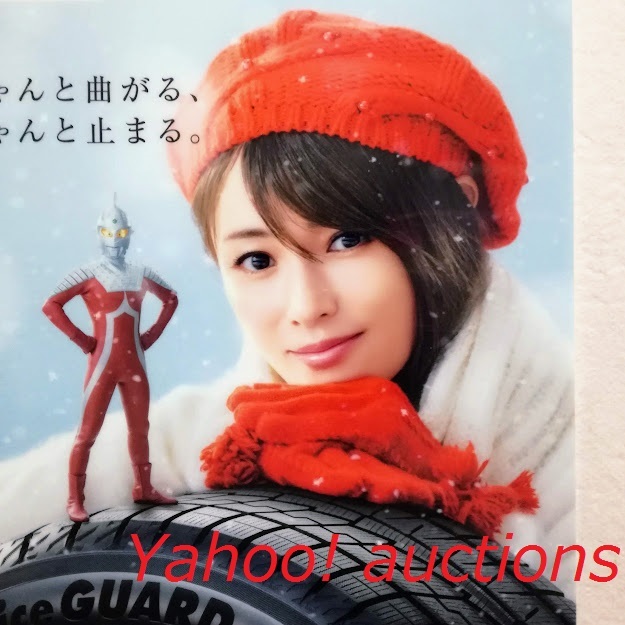 深田恭子◇ヨコハマタイヤ クリアファイル 2枚セット (2種類
