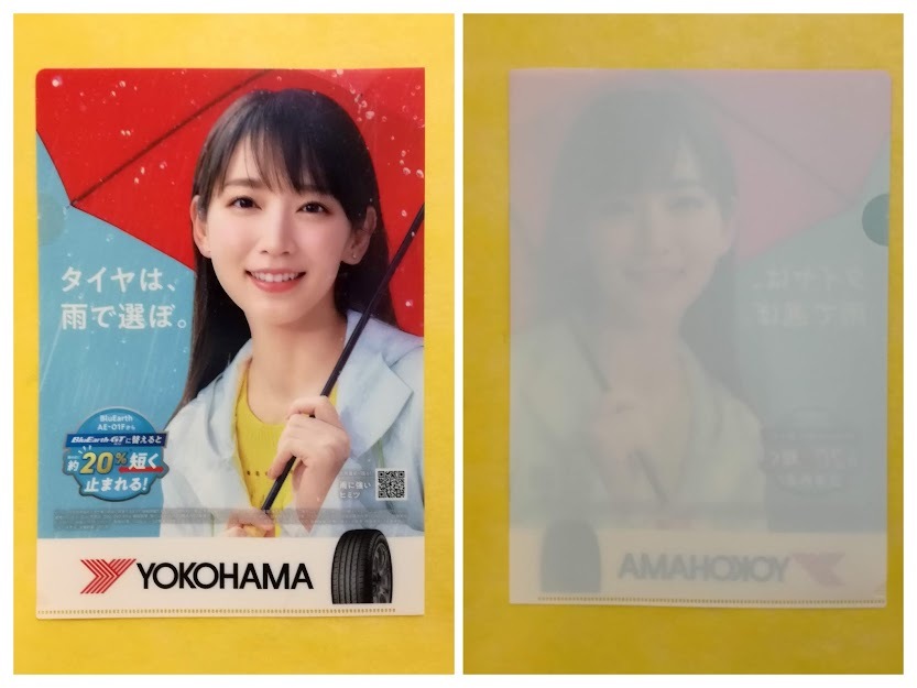 Yahoo!オークション - 吉岡里帆 クリアファイル 4枚セット (4 Yahoo!オークション - 吉岡里帆 クリアファイル 4枚セット (4