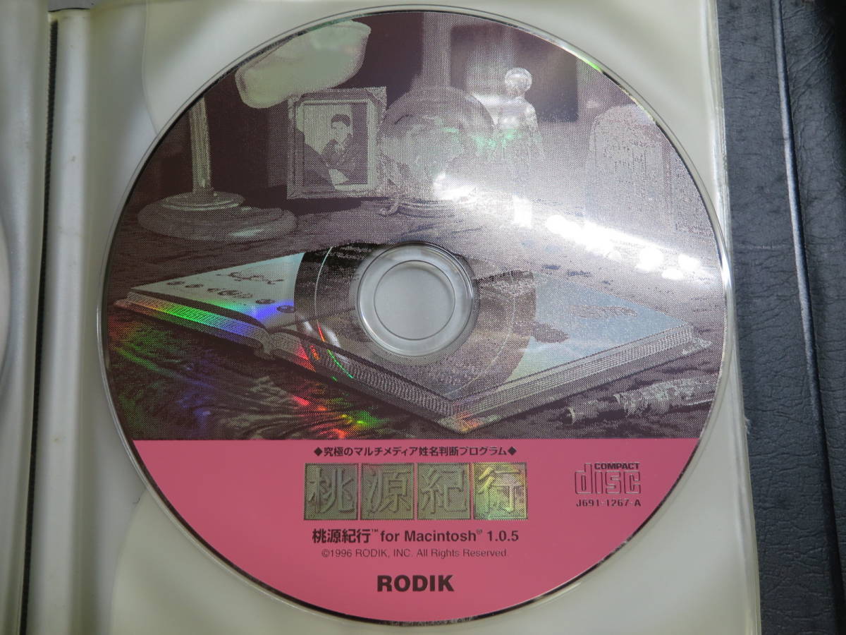 Power Macintosh 5500/225li магазин CD персик источник путешествие др. 