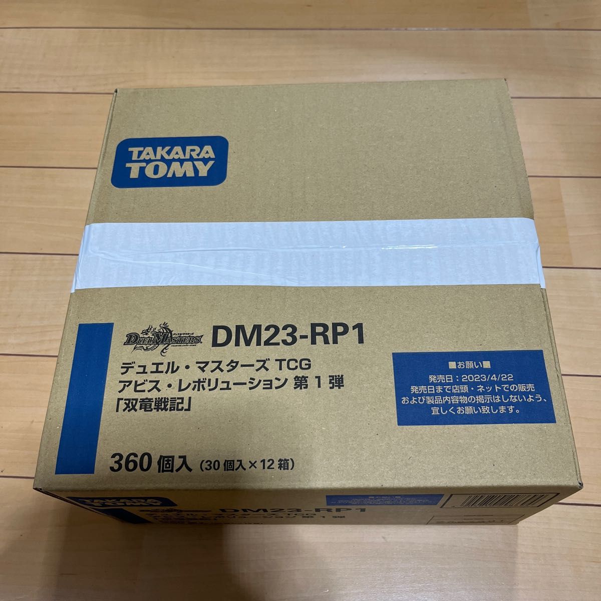 未開封1カートン(12BOX) デュエマ アビス・レボリューション 「双竜
