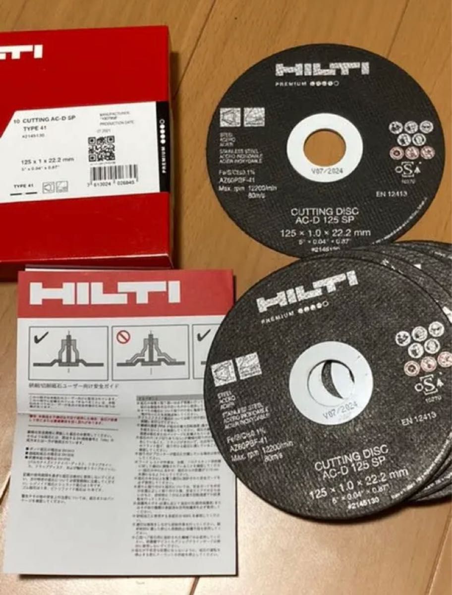 HILTI ヒルティ アングルグラインダー AG 125-7SE 切断砥石AC-D