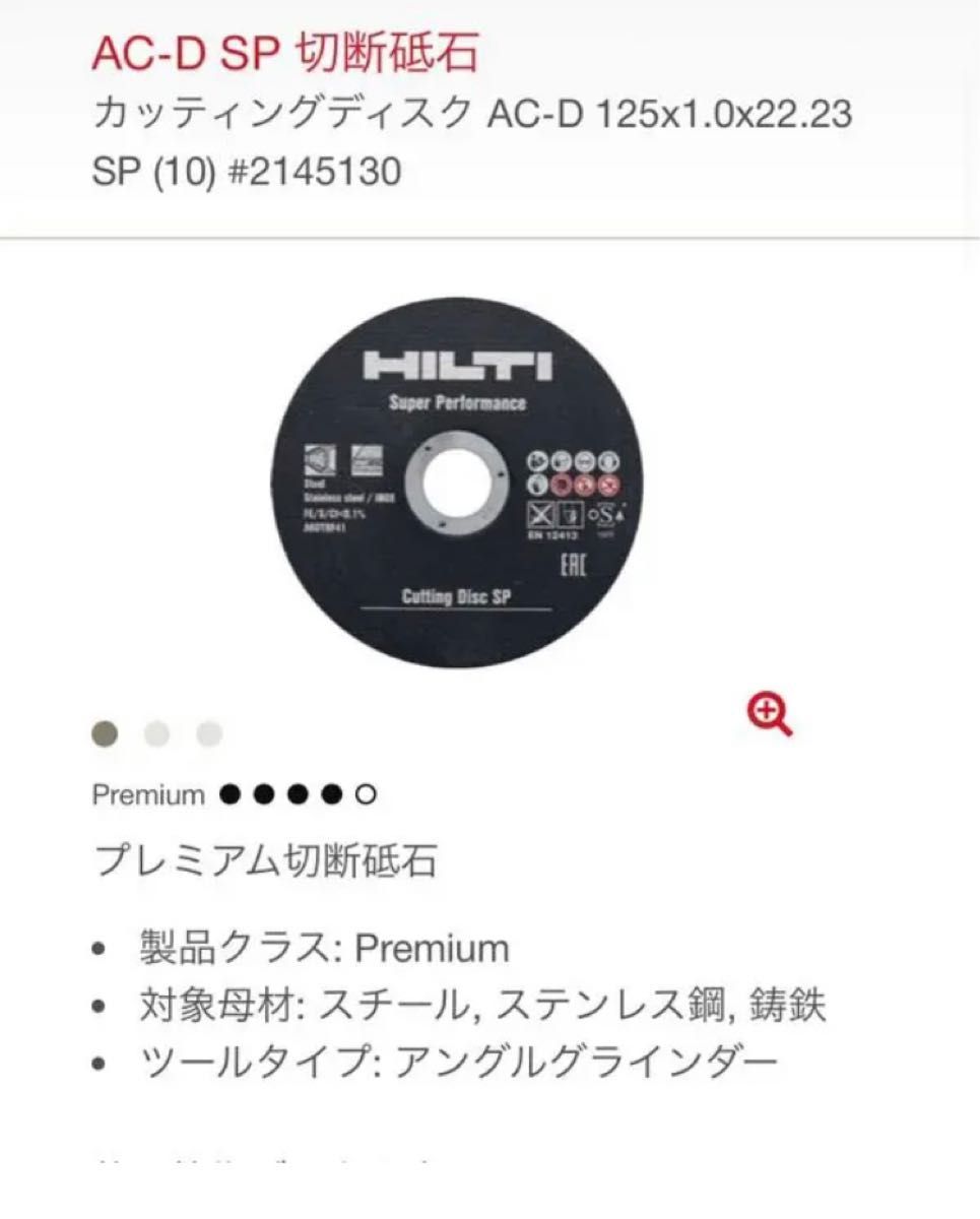 ヒルティ サンダー砥石 グラインダー砥石 125mm グラインダー替 ヒルティ サンダー砥石 グラインダー砥石 125mm グラインダー替