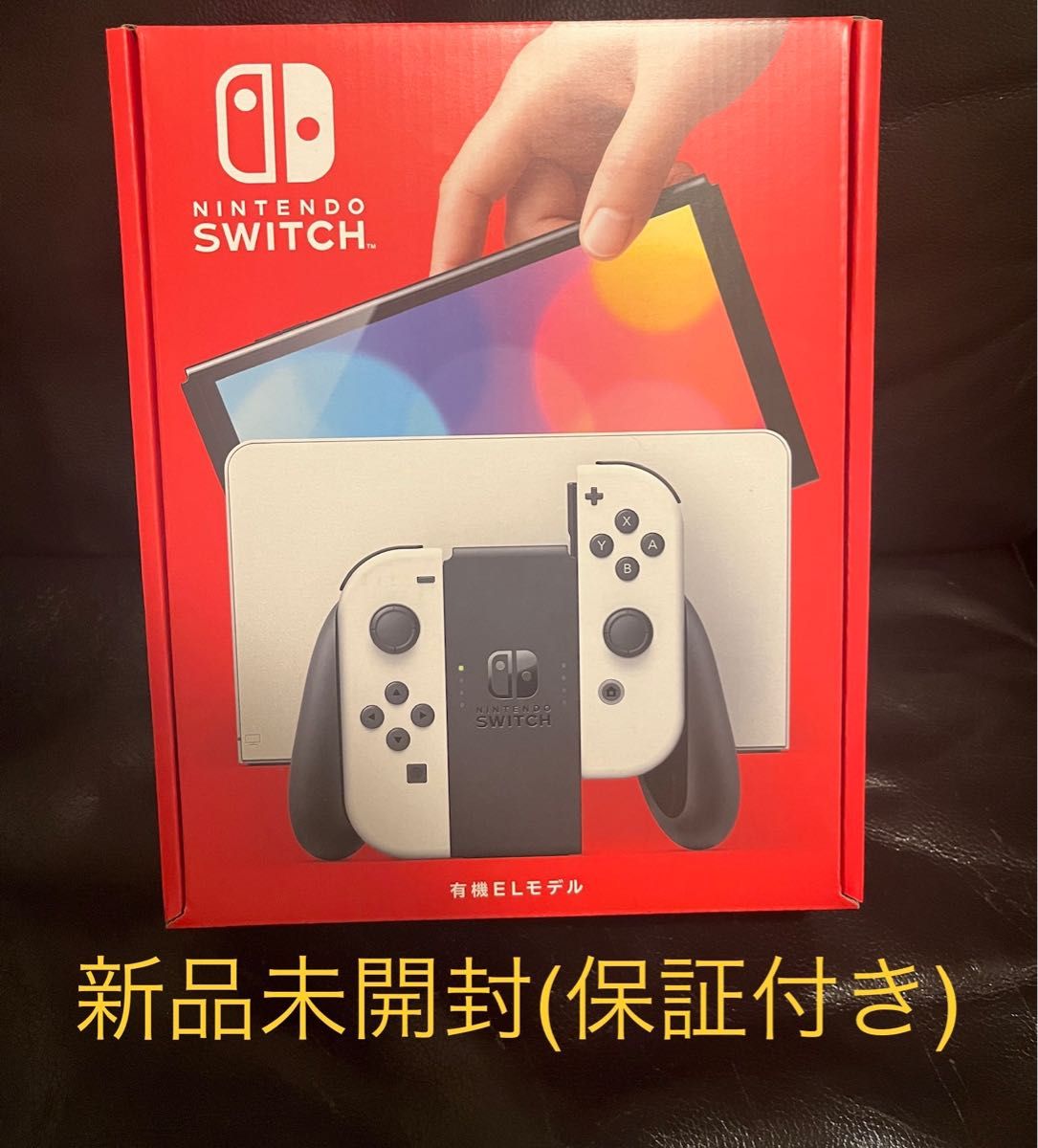 Nintendo Switch ニンテンドースイッチ本体 新品 未開封品 保証付き 任天堂