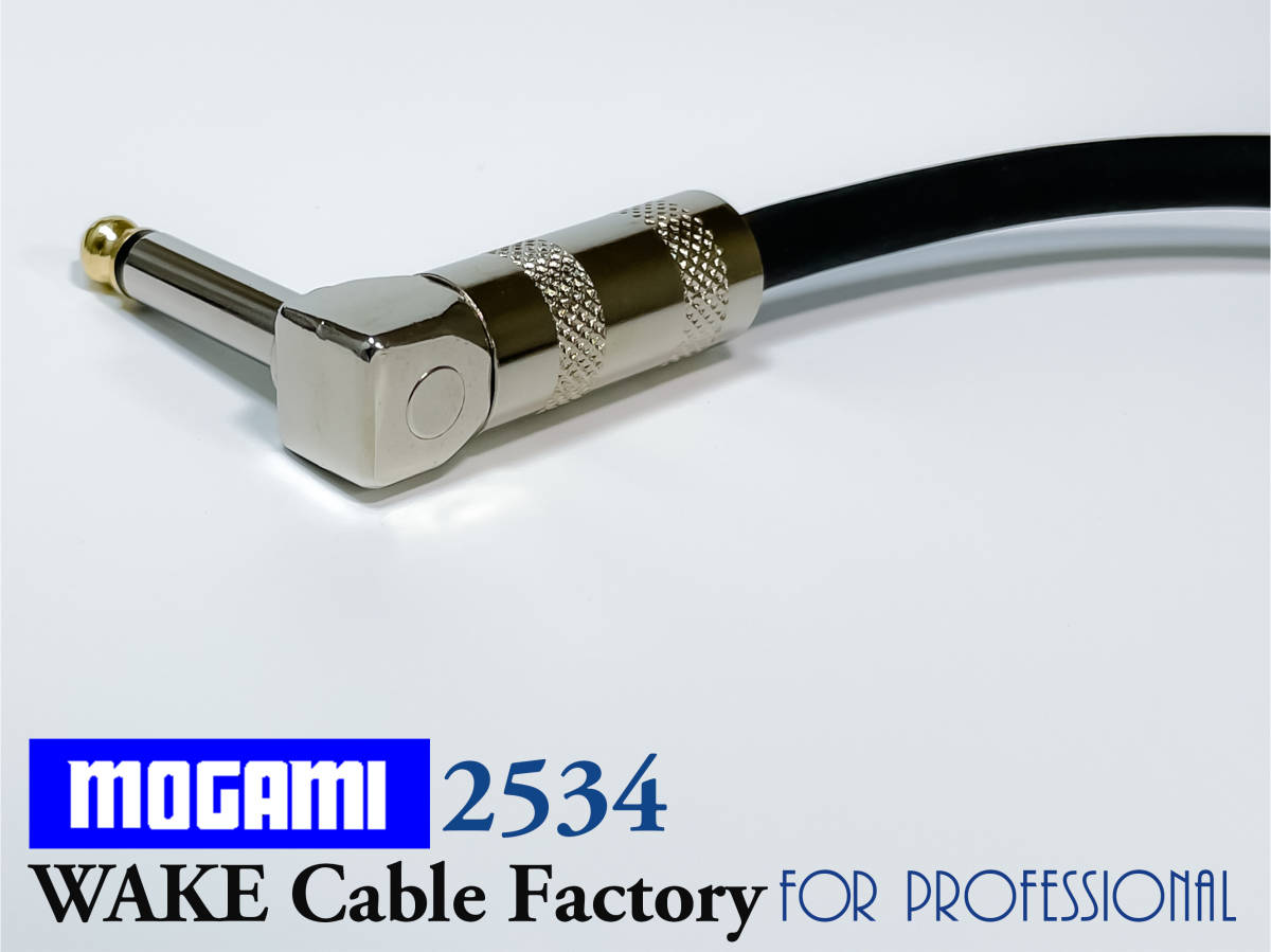 コスパ最重視の方へ！★MOGAMI 2534★パッチケーブル30cm_画像5