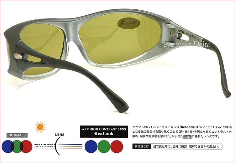AXE Axe over sunglasses polarized light high Contrast lens SG-605P-GSV