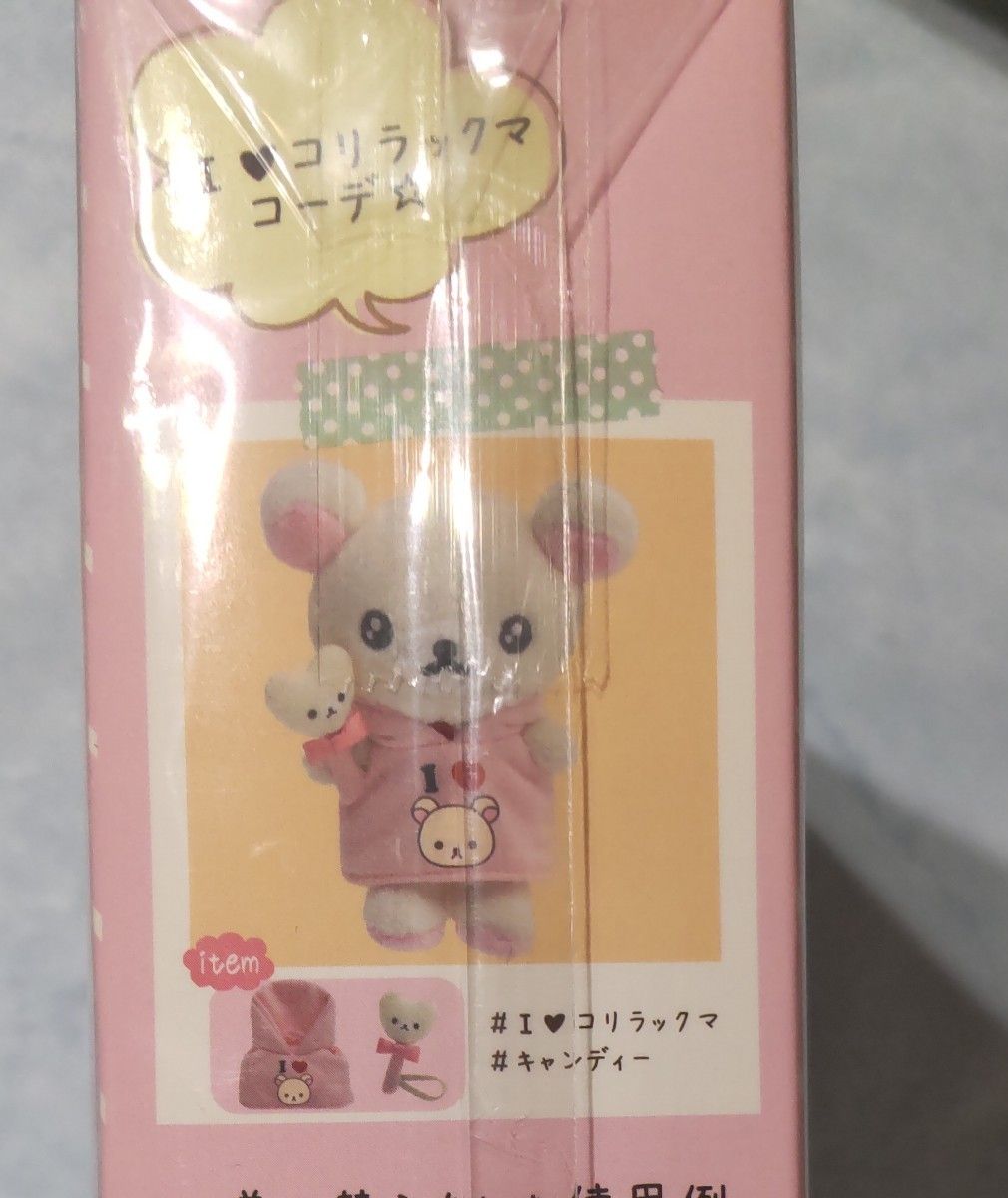 リラックマ コリラックマ キイロイトリ ぬいぐるみ マスコット