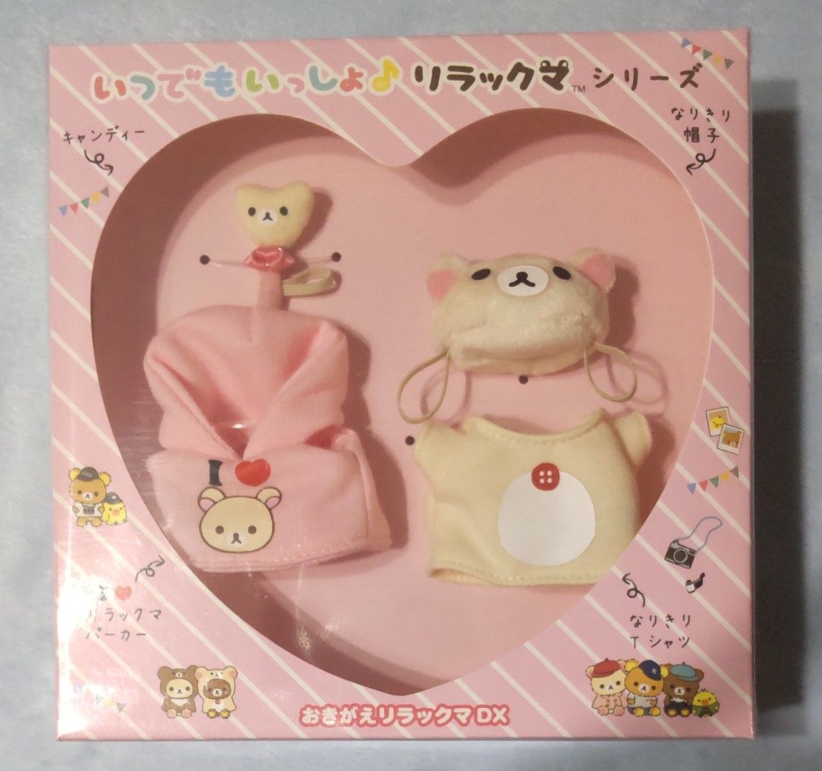 いつでもいっしょ リラックマ おでかけぬいぐるみキーホルダー いつでもいっしょ リラックマ おでかけぬいぐるみキーホルダー