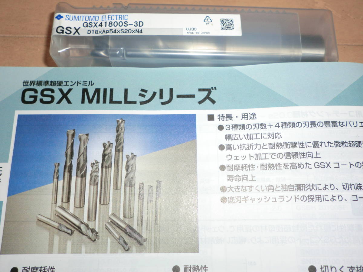 ⑱値下げ.住友電工イゲタロイ.GSXエンドミル.GSX41800S-3D.新品未開封品⑱