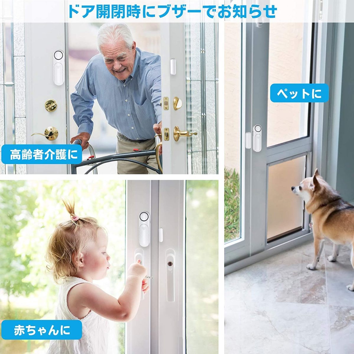 チャイム 窓用 ドア用 防犯アラーム 防犯 ブザー 防犯グッズ 開閉を