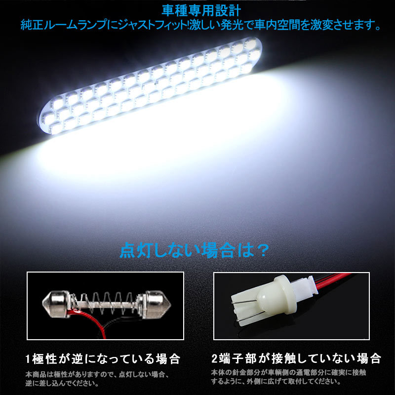 『FLD0203』日産 ノート E12 前期/後期 LED ルームランプ 純白/ホワイト/白 交換専用工具付き 室内灯 ルーム球 車種専用設計_画像3