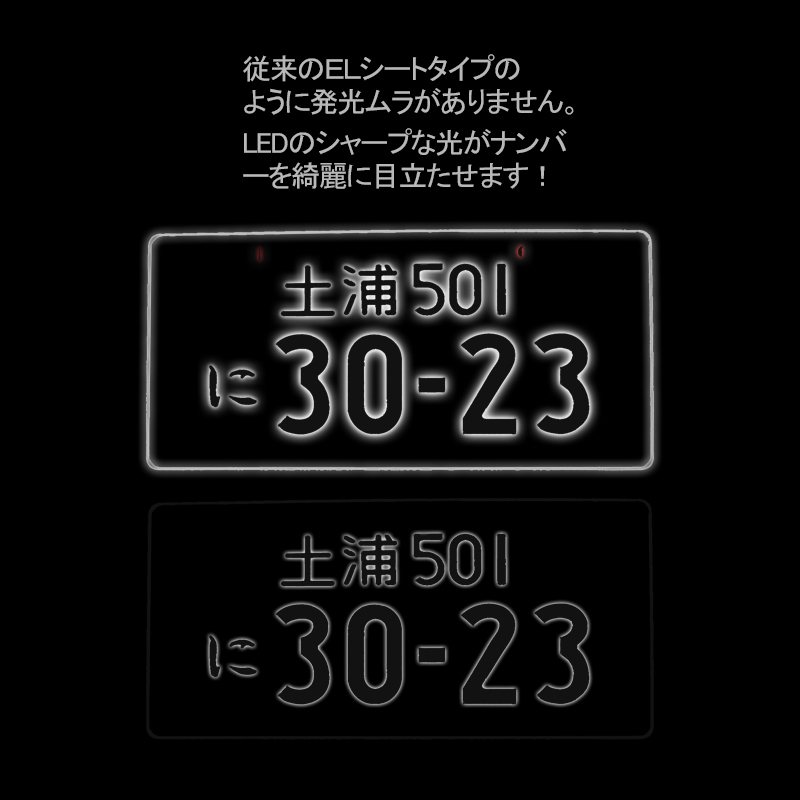 【FLD0936】24V専用 2枚set字光式 LEDナンバープレート 極薄8mm 全面発光 24V専用 DC24V 大型車やトラック対応 光学式ELシートより明るい_画像5