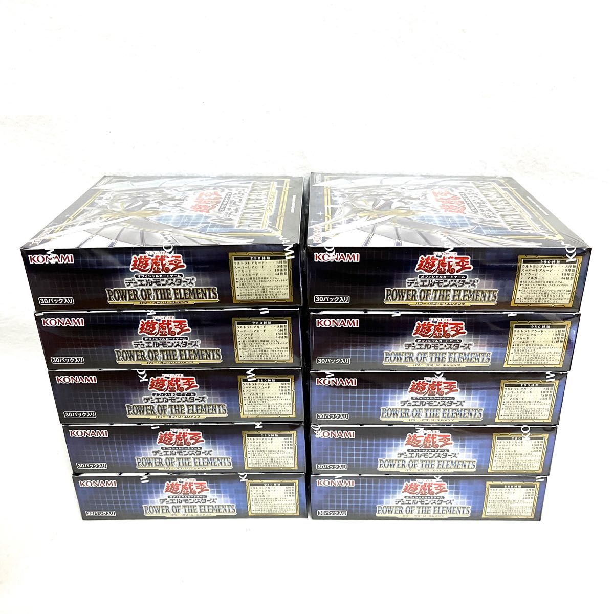 遊戯王 OCG パワーオブジエレメンツ 通常版 新品未開封 KONAMIシュリンク付き ×10BOX