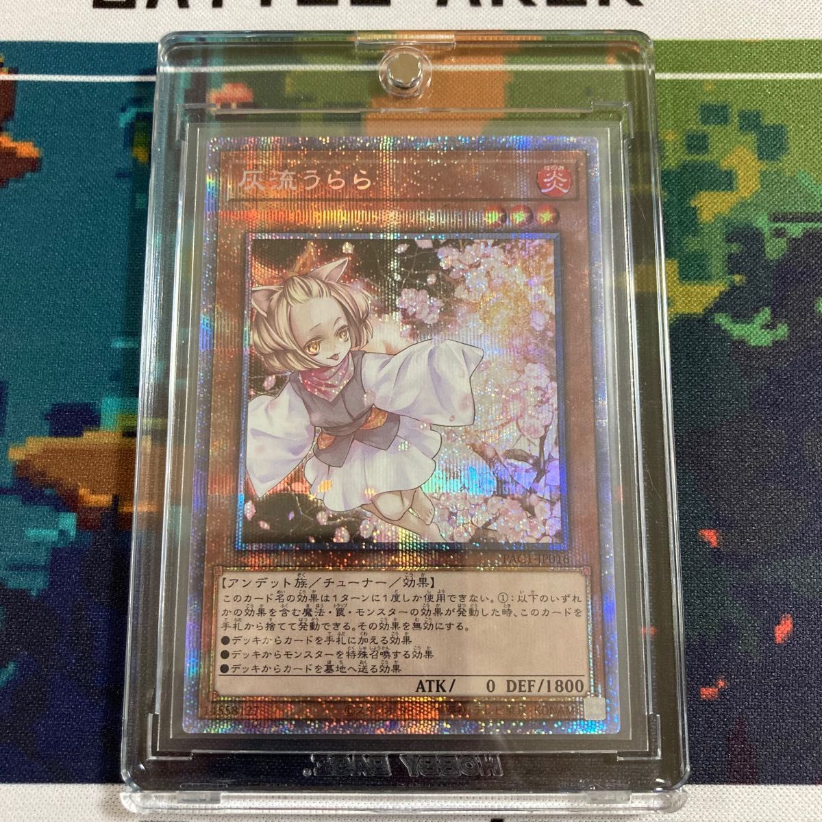 最高品質の 灰流うらら プリズマ PAC1-JP016 遊戯王 遊戯王カード