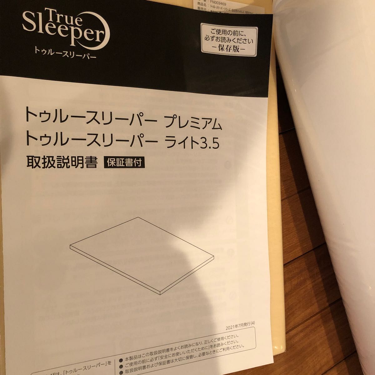 ショップジャパン トゥルースリーパー ライト 3 5 低反発 マットレス