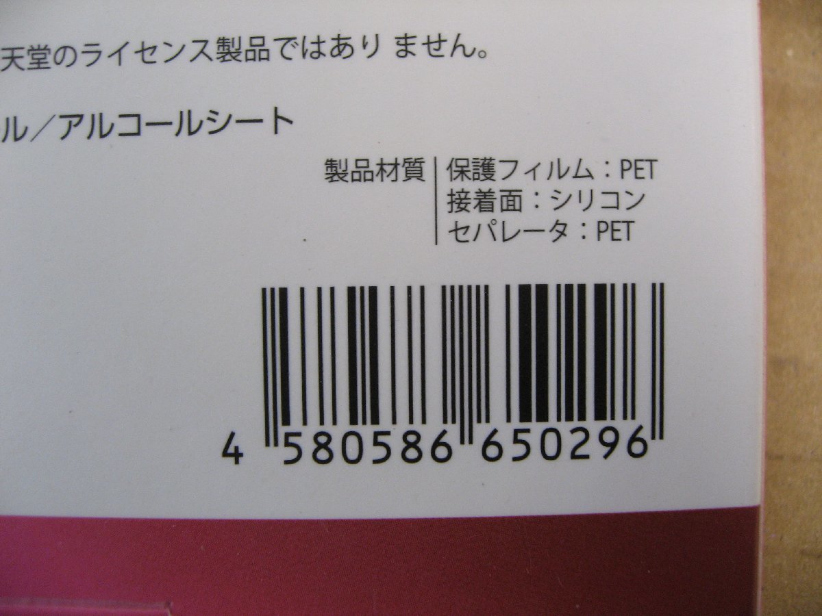 レンジライフ Switch Lite用 ARコートガラスフィルム SWLARコートガラスフィルム ニンテンドースイッチ（NintendoSwitch）保護フィルム_画像3