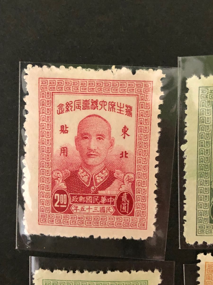旧中国切手　1947年 中華民国東北（紀1）6種完未使用