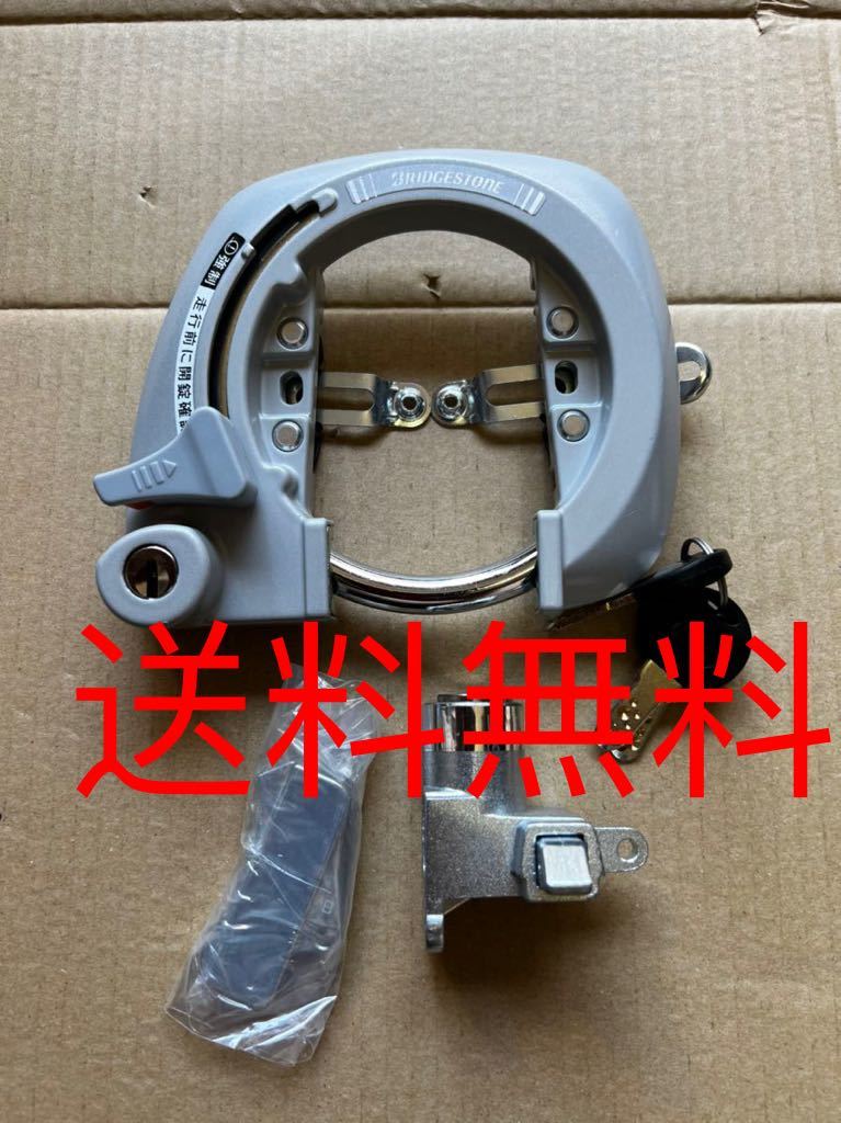 ブリジストン 電動自転車 鍵セット|Yahoo!フリマ(旧PayPayフリマ) ブリジストン 電動自転車 鍵セット|Yahoo!フリマ(旧PayPayフリマ)