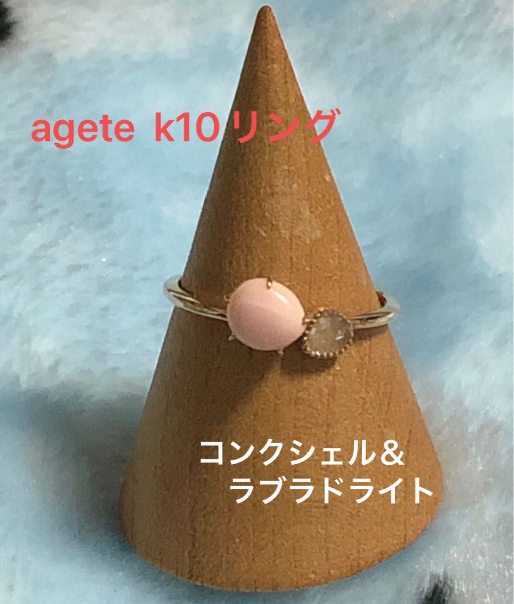 新品】agete アガット K10 ゴールドリング オパール コンクシェル