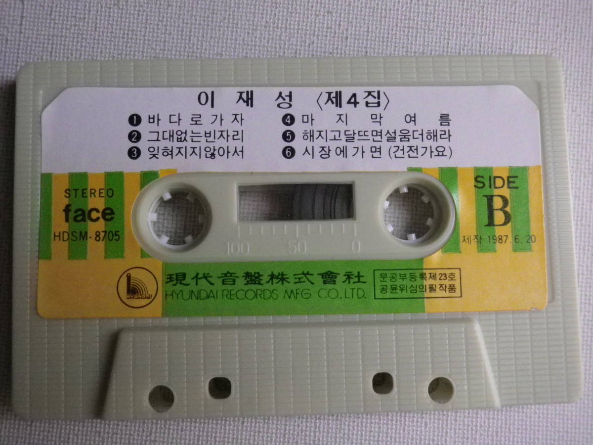 ◆カセット◆LEE JAE SUNG VOL.4  輸入版  ハングル K-POP トロット 中古カセットテープ多数出品中！の画像7