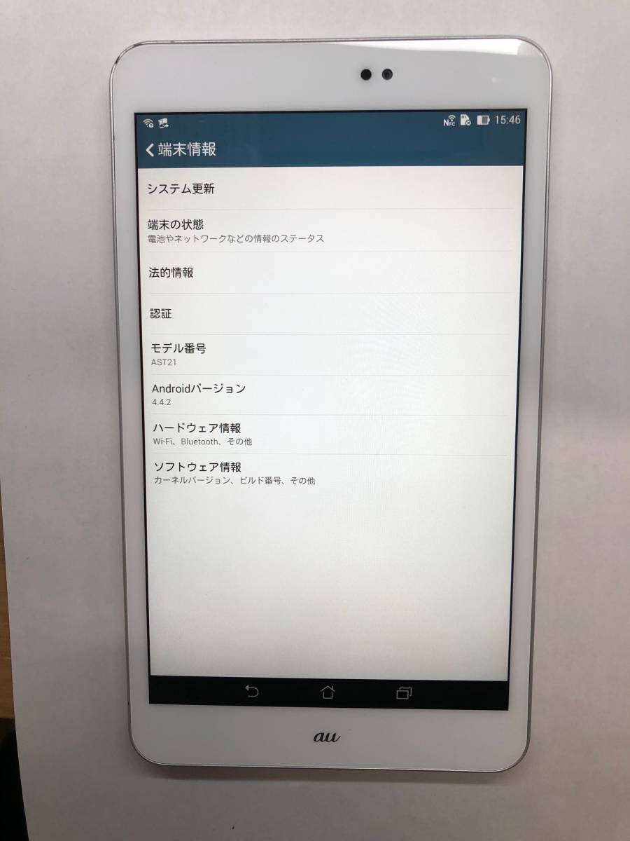 最新 au版 ASUS MeMO Pad AST21 パールホワイト 白ロム タブレット