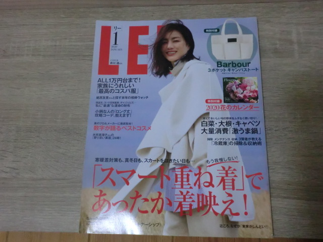 ＬＥＥ　リー　2020年1月号　表紙　井川遥_画像1